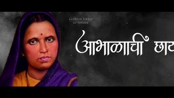 RAMABAI AMBEDKAR SMRUTI DIN WHATSAPP STATUS | Ramai dudhavarchi saay wharsapp status