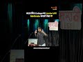 Tag करा त्या ज्ञान देणाऱ्या मित्राला😂 #standupcomedy #marathilegends