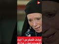 أنا سيد الرجالة لما حماتك تشوفك ببدلة الفرح في الصباحية رحيل Shorts 