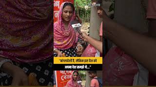 “बांग्लादेशी है, लेकिन इस देश को अपना देश समझे थे…” | Bangladesh-India Border | BSF | West Bengal