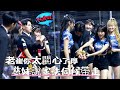 台湾プロ野球【富邦悍將】#劉世彬 #鄭嘉睿(KIA TIGERS)G!POP流行音樂節｜老崔今天過得太爽,慈妹表示執行家法押下去,嗆司曲搖起來Fire Up&藍色旋風2024/07/27