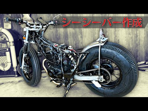 ドラックスター　tw200　サスペンション　加工済み　チョッパー カスタム ドラックスター tw200 サスペンション 加工済み チョッパー