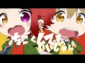 ちこくしてもいいじゃん/莉犬×るぅと《LIVE風立体音響》