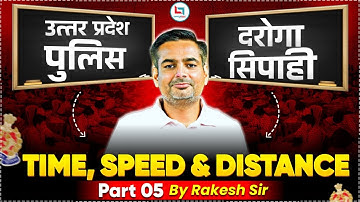 UP Police दरोगा/सिपाही Series | Time, Speed & Distance #5 | Maths SI Tricks | Rakesh Yadav Sir #math