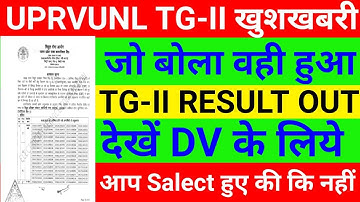 uprvunl tg2 result 2022 | uprvunl tg2 cut off 2022| uprvunl tg2 result 2023| uprvunl tg2 result date