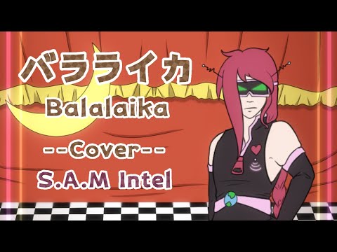 【UTAUカバー】バラライカ/Balalaika【S.A.M Intel PROCESSOR MEMORY】[Request]