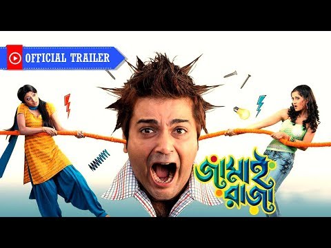 jamai-raja-|-trailer-|-prasenjit-|-bengali-comedy-movie