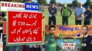 Pak Team 3 Big Changes Vs New Zealand 3rd T20 Match 2020 | Pak Vs Nz Playing Xi For 3rd T20