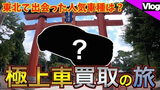 【bond cars Arena】地元の人気店でご飯を食べたらトンデモ事実が発覚した！の巻