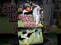 つば九郎と大谷翔平の思い出...つば九郎‼️空の上からるーびー飲みながら照れ笑いしてるかな❓#つば九郎 #大谷翔平
