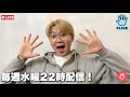 EP.01 | KPOP爆語り⁈りゅうがの水曜ライブ！！！
