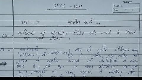 BPCC 104 Hindi solved assignment 2021-2022 + tutorial solved IGNOU