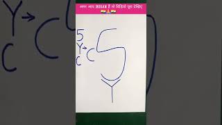 5Yc Se Bhagat Singh Ka Chitr Banana Sikhe Craft Art 