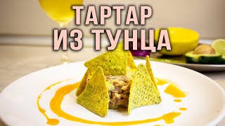 Тартар из Тунца. Вариант азиатский.