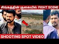 Leo Shooting Spot Video | Thalapathy Vijay Mass Video With Fans 🔥🔥 | Lokesh Kanagaraj | Naa Ready