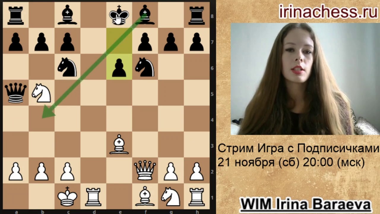 Гамбит Блэкмара-Димера. Стрим с подписчиками 21 ноября! - YouTube