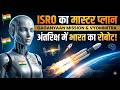 ISRO Gaganyaan Mission 2026: Kaun hai Vyommitra Robot? 🚀