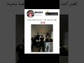 أغنية محترمة اشتراك بالقناة Bts اكسبلور Fypviralシ Rap لوكاس دويتو Explore أغنية محترمة اشتراك بالقناة Bts اكسبلور Fypviralシ Rap لوكاس دويتو Explore