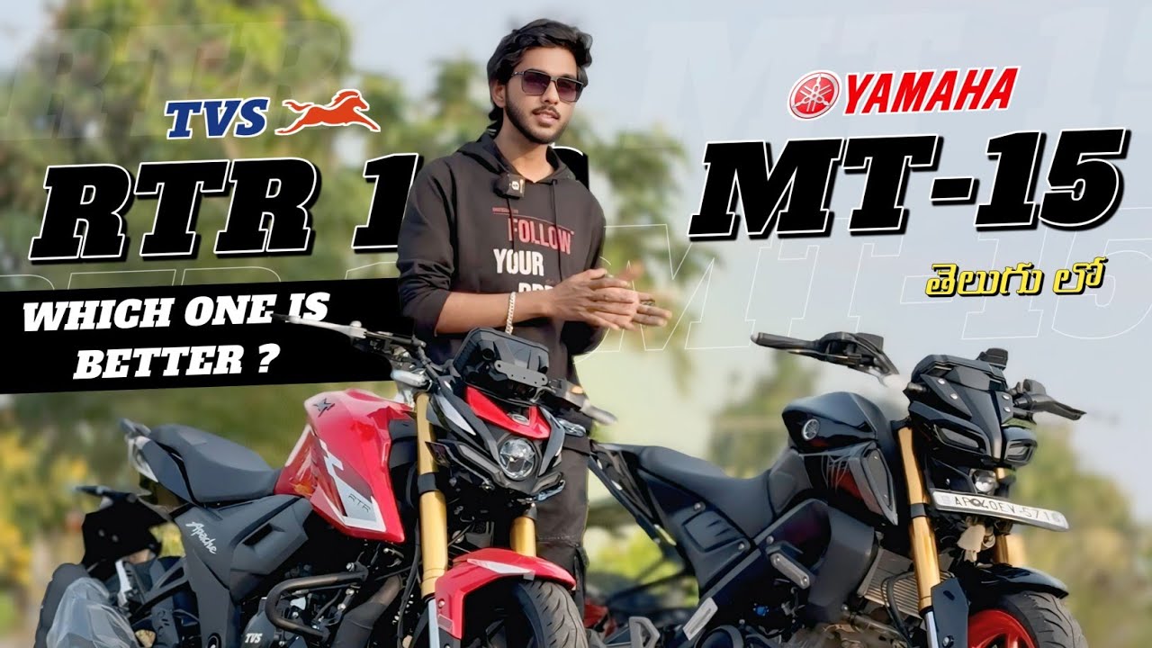 YAMAHA MT15 vs APACHE RTR 160 4V | ఏది బెస్ట్ 🔥 పవర్, మైలేజ్, ఫీచర్స్ కంపారిజన్ Telugu
