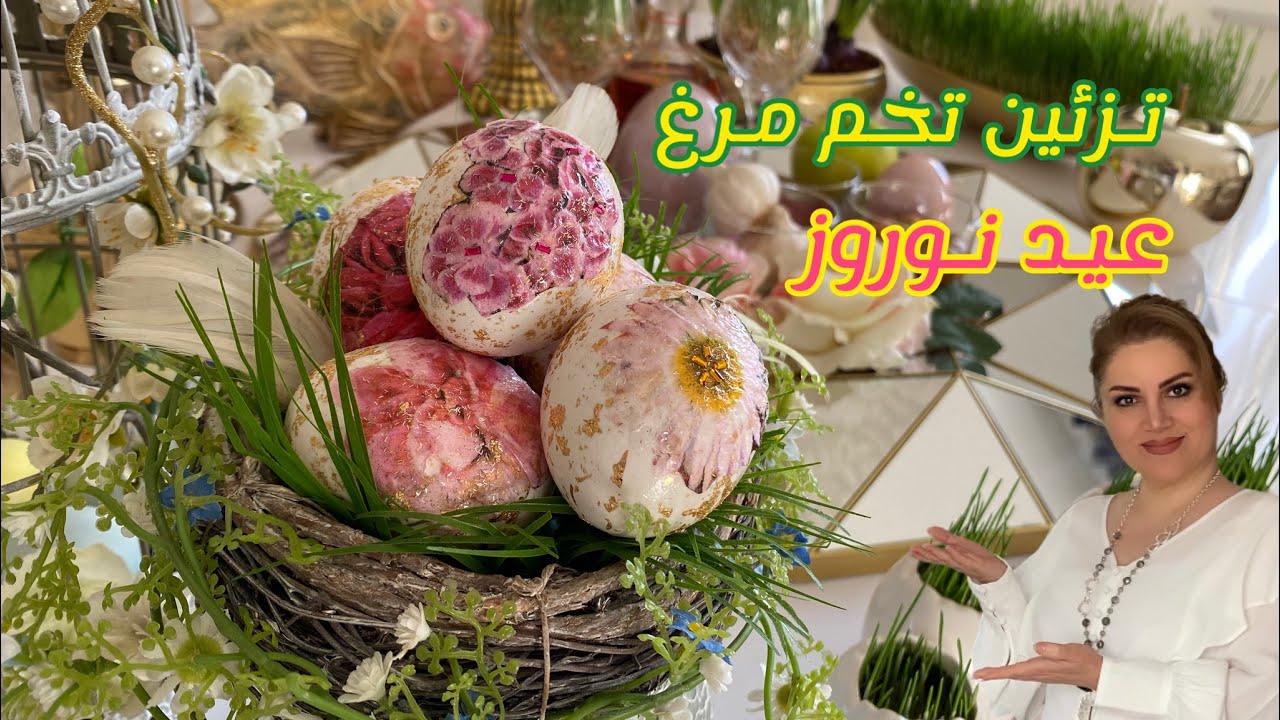 عید نوروز و سفره هفت سین ۱۴۰۱ و آموزش تخم مرغ هفت سین ساده وشیک