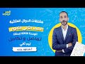 مشتقة الدوال المثلثية تفاضل رياضة بحته 2 ثانوي علمي ترم ثاني