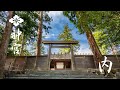 【伊勢神宮】神宮を感じる FEEL JINGU「内」4K ISE-JINGU