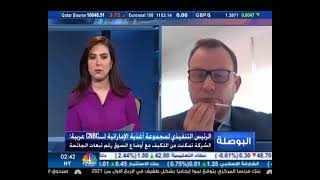 مقابلة آلان سميث، الرئيس التنفيذي على قناة “سي إن بي سي عربية