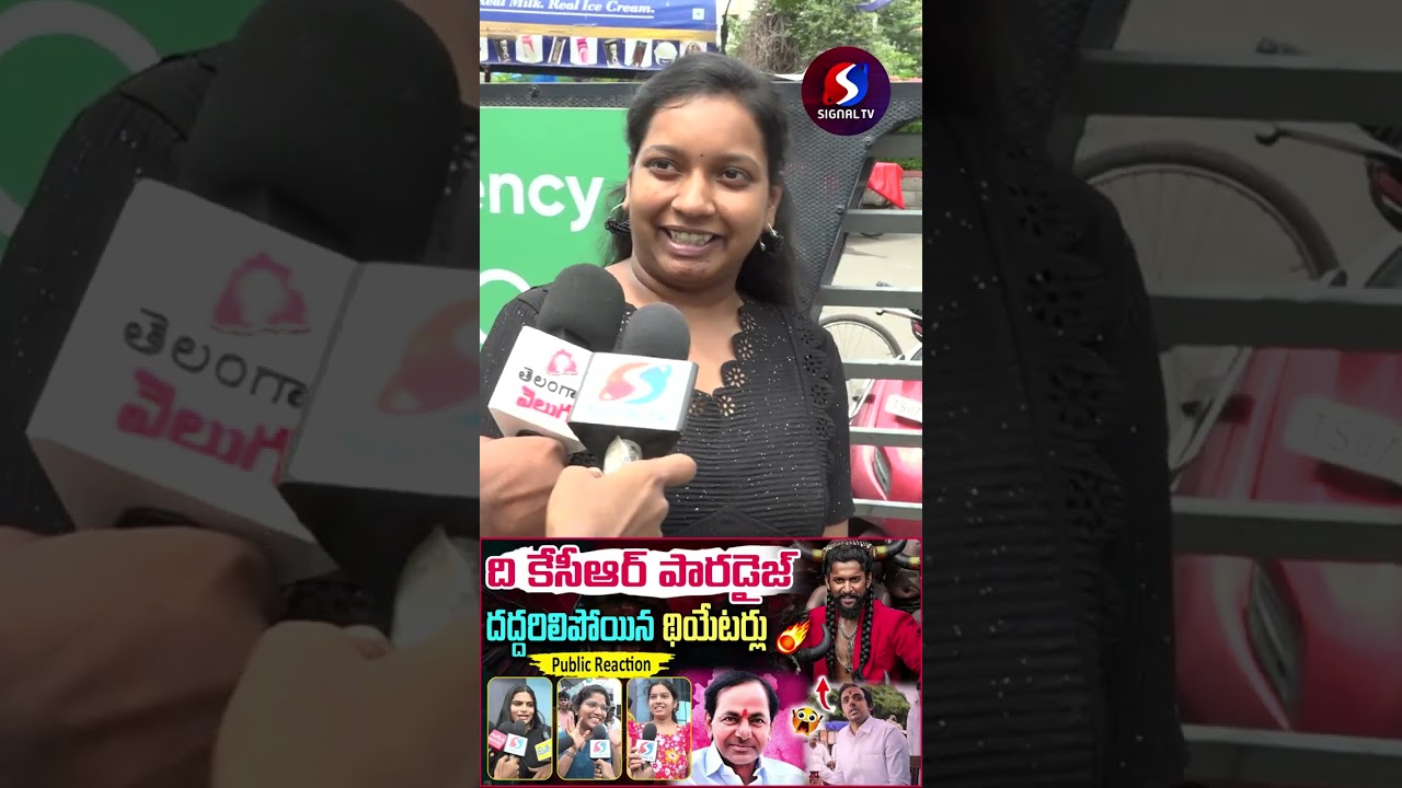 Paradise Movie Genuine Public Talk || Paradise Movie Review || #shorts #telugushorts #ytshorts