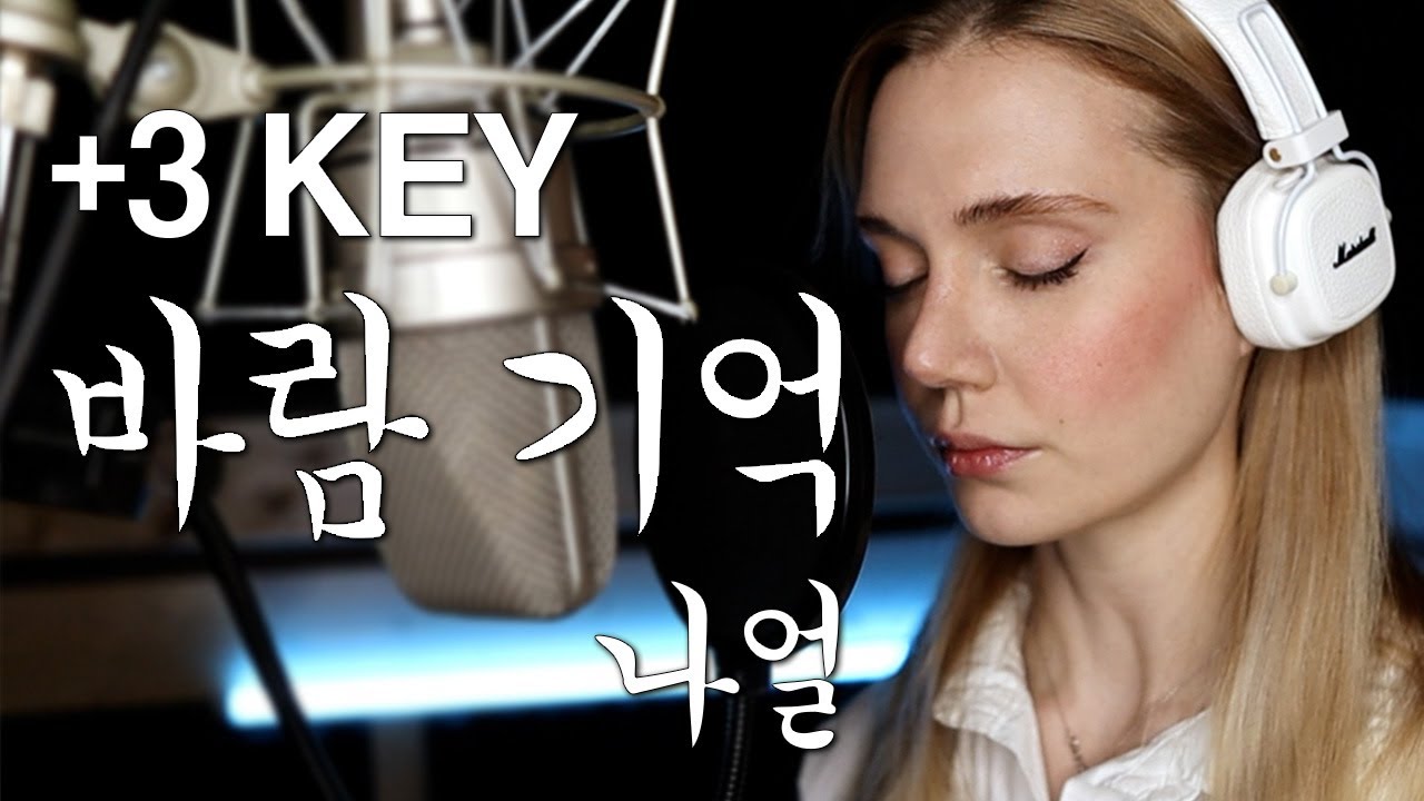 (SUB)나얼 (NAUL) - 바람기억 (Memory Of The Wind) +3 KEY 커버[ENG/HAN/ROMANIZED]