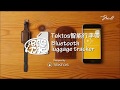 Bag iStrap™   Smart luggage tracker