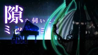 Video thumbnail of "リスキーゲーム/黒うさP feat.初音ミク"