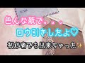 初めてのロウ引き♡作業動画です★