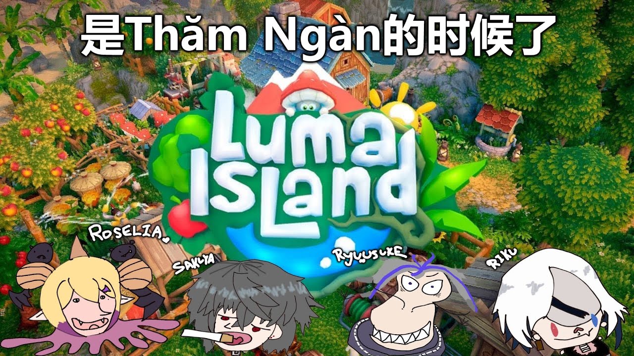 【Luma Island】继续我们的耕耘冒险 | MYViki