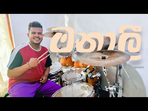 Manali (මනාලි) Yuki Nawaratne | Drum Cover | Drum Geek | @wepluslk @YuKIBeatZ @raviyamada 🔥