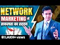 Recipe For Success In Network Marketing | Network Marketing Tips | Sonu Sharma  | PART - 2