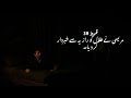 jal pari | ep 30 | kawish siddiqui | Marysi warned Talal about the raazia | hindi urdu story