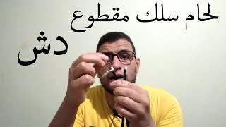 طريقة لحام سلك دش طبق المقطوع بدون فقط ترددات النايل سات