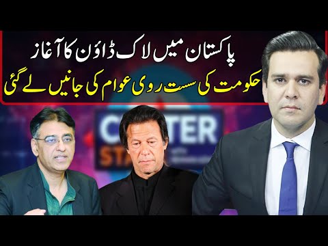 Center Stage With Rehman Azhar | 8 May 2021 | Express News | IG1V