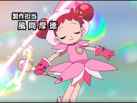 Ojamajo Doremi -