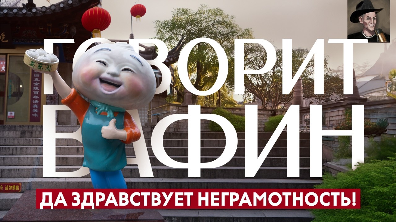 УМЕНИЕ ЧИТАТЬ - ЭТО ПСИХОТРОПНАЯ МУТАЦИЯ. ЧЕМ ТЫ ПРИНЦИПИАЛЬНО ОТЛИЧАЕШЬСЯ ОТ СВОЕГО ПРАПРАДЕДА #75