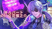 夢100 キース 禁書に秘めし紅の恋 Cv 保志総一朗 通常 月ルートストーリー Youtube 夢100 キース 禁書に秘めし紅の恋 Cv 保志総一朗 通常 月ルートストーリー Youtube