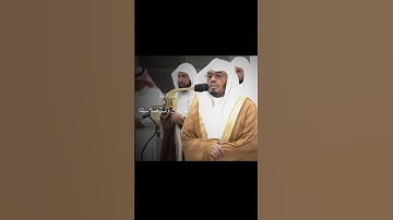 القرآن الكريم ، الشيخ ياسر الدوسري #الحمدلله #اكسبلور #القرآن_الكريم #حالات_واتس #قران #ياسر_الدوسري