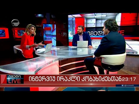 იმედი LIVE  - 16 თებერვალი, 2022 წელი