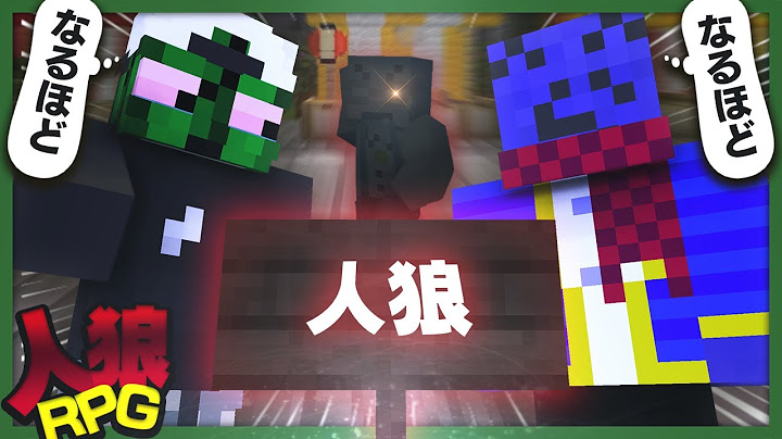 出禁が解除された人狼RPGで 早速事件の真相に迫るぐちつぼ！【人狼RPG - マインクラフト】