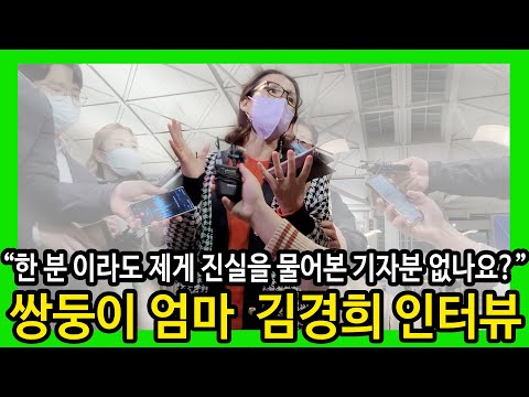 [여자배구] 이재영, 이다영 쌍둥이 엄마 김경희씨 인터뷰