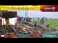 ৰাজ্যৰ প্ৰান্তে প্ৰান্তে বানৰ সংহাৰী ৰূপ ধাৰণ | News 12 Assam North East
