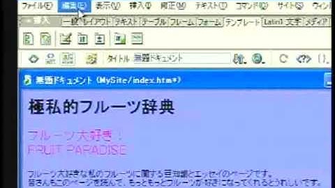 Dreamweaver使い方講座 (ドリームウィーバーMX)上巻1/10【動学.tv】