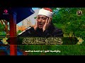 تلاوة تأخذك الى عالم اخر سورة الحجرات للقارئ عبد الباسط عبد الصمد جودة عالية ᴴᴰ