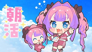 【 朝活 / FreeTalk 】皆勤賞・・・！？【#綺々羅々ヴィヴィ #hololiveDEV_IS #FLOWGLOW】
