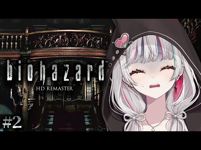 【biohazard HD REMASTER #2】この屋敷、なんか変【石神のぞみ／にじさんじ所属】のサムネイル